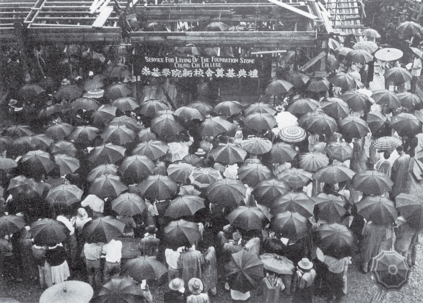 崇基学院新校舍奠基典礼(1956)