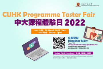 CUHK Programme Taster Fair 2022