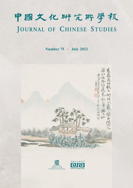 Journal of Chinese Studies