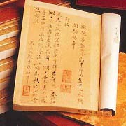 善本書