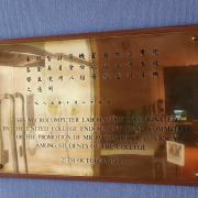 Opening Plaque of Tien Chi  Microcomputer Laboratory