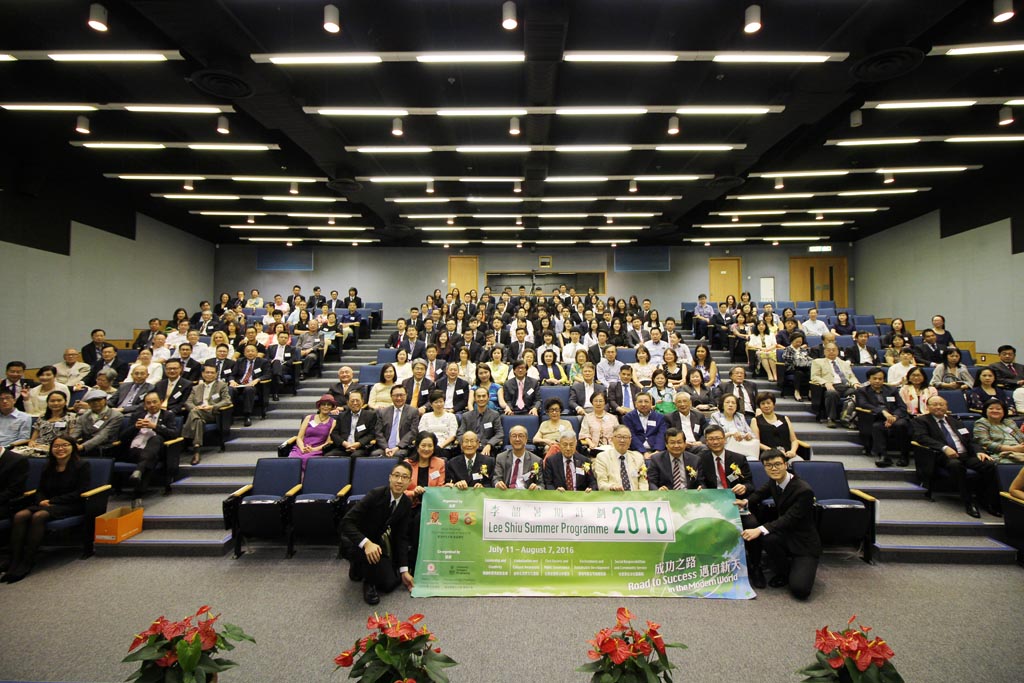 Opening ceremony of the Lee Shiu Summer Programme 2016 held on 11 July at the Esther Lee Building in CUHK