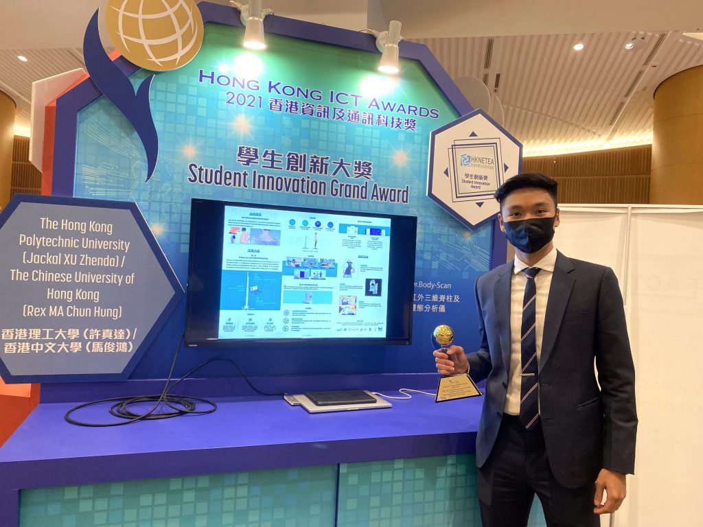 Dr. Body-Scan, jointly developed by Rex Chun-hung Ma (CUHK student) and his teammate, won the Grand Award and Gold Award in the Student Innovation category.