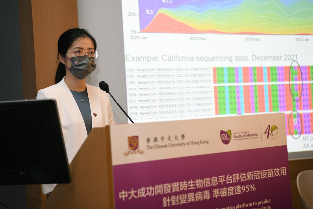 Ms Lirong CAO, first author of the study, says that the development of the new algorithms is based on nearly two million SARS-CoV-2 sequences and 49 clinical trials and observational studies.