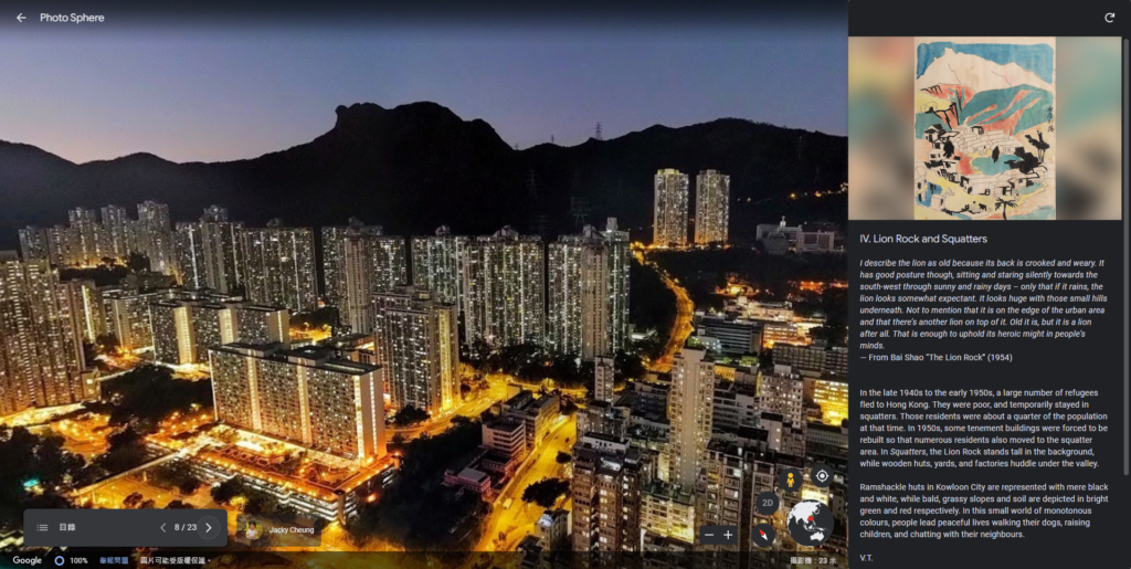 “Time Travel・Hong Kong” online tour on Google Earth