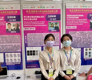 Liu Min (left) and Wang Yue, PhD students at CUHK’s Department of Chemistry and recipients of the first prize in the Innovation category.