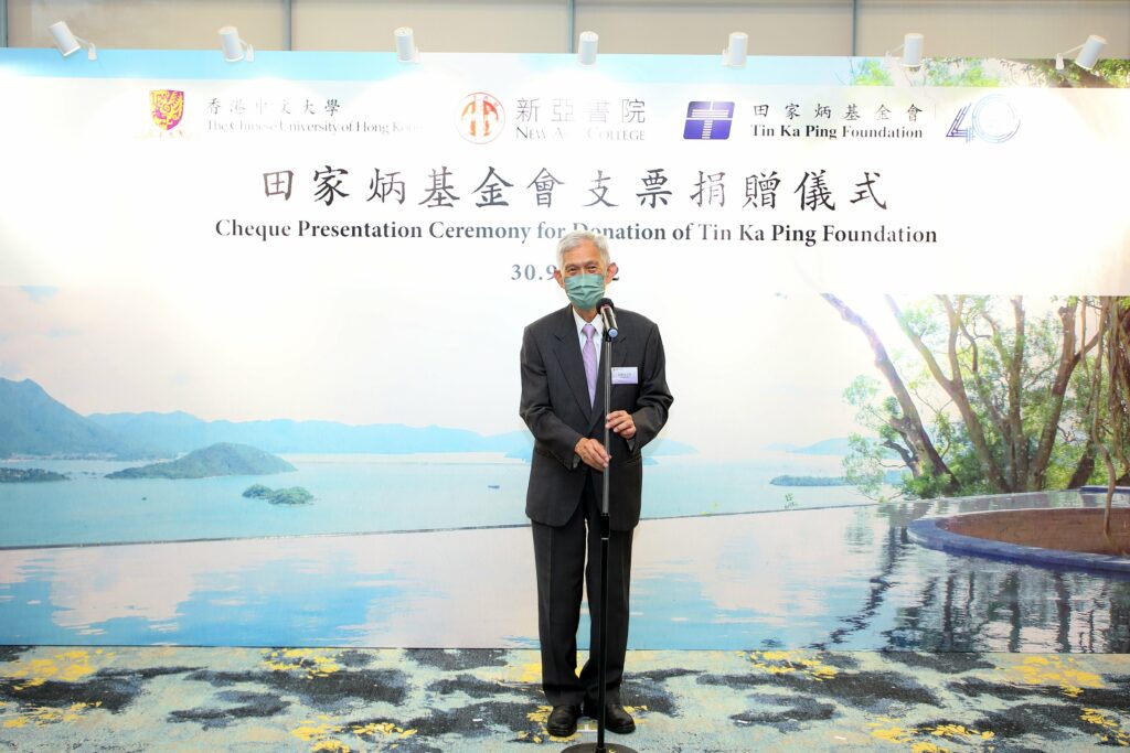 Chairman of the Board of Directors of Tin Ka Ping Foundation, Mr Tin Hing-sin gives a speech.