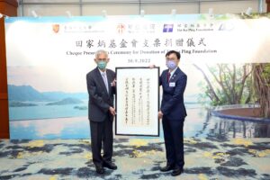 Professor Hector Chan Sun-on (right) presents a calligraphy to Mr Tin Hing-sin (left) as an appreciation.