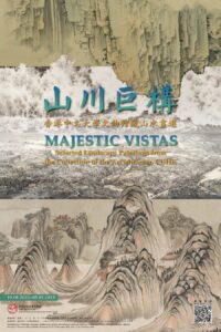 Exhibition poster for Majestic Vistas: Selected Landscape Paintings from the Collection of the Art Museum, CUHK