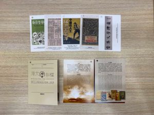 Echoing the theme, Archiving Hong Kong Literature, the design of the exhibition booklet comes from the idea of a document folder. A set of five postcards are for the visitors to assemble their own documents and have the back stamped with the theme seal.