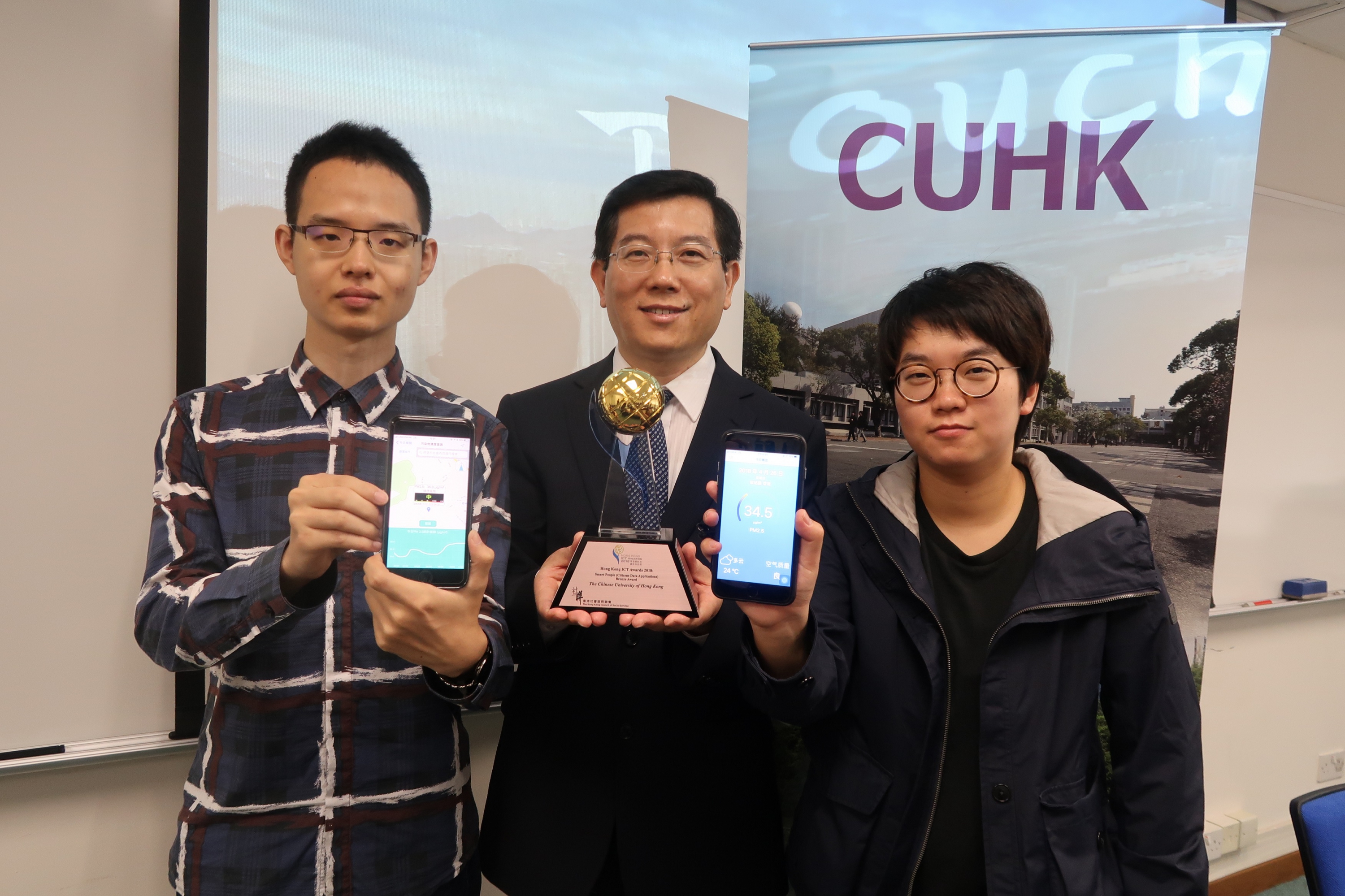 The &quot;TouchAir&quot; mobile app, developed by Prof. Huang Bo (middle) and his research assistant Tong Xuelian (right) and Sun Peifeng (left), has awarded the ICT award 2018.