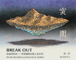 CUHK Faculty of Arts sponsors the second season of Break Out: IPNHK Reading & Dialogue Series