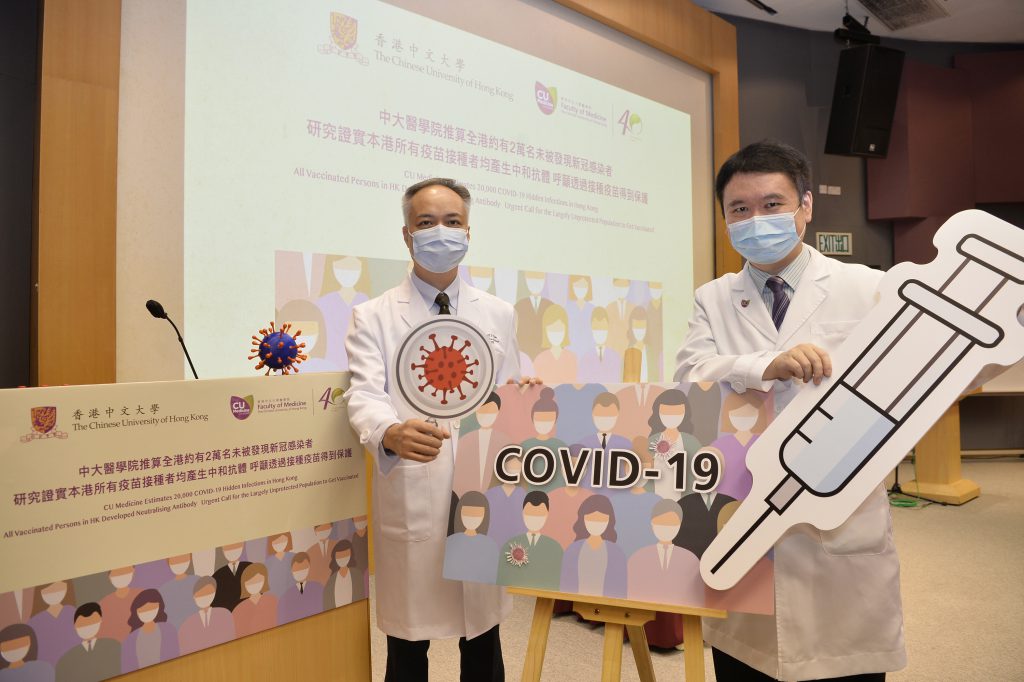 A COVID-19 hidden infection study conducted by CU Medicine has estimated that about 20,000 people at most in Hong Kong were infected with the virus but unidentified. Another study, which investigated the two COVID-19 vaccines available in the territory confirmed all participants who had received two doses of vaccines successfully developed neutralising antibody, meaning the vaccines are effective to provide protection.