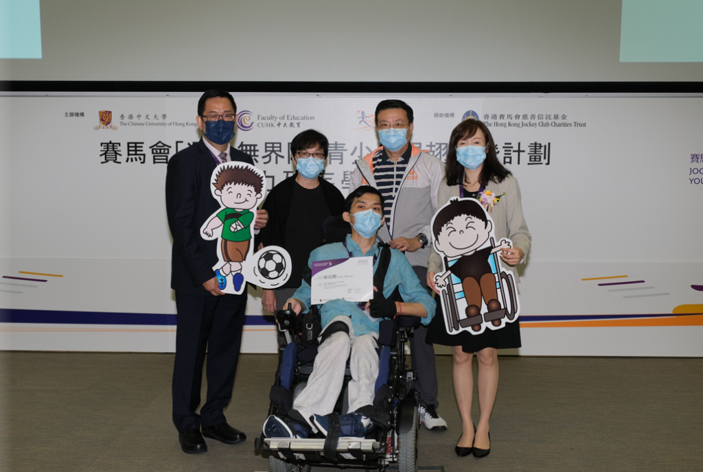 Special Thanks to Guests (from left): Mr. Godwin Kam-tong LAI, Principal Assistant Secretary (Special Education) Education Bureau, HKSAR Government; Mr. Yuk-lun CHAN and parents; Prof. Cindy Hui-ping SIT, Chairperson and Principal Investigator, Department of Sports Science and Physical Education, CUHK.