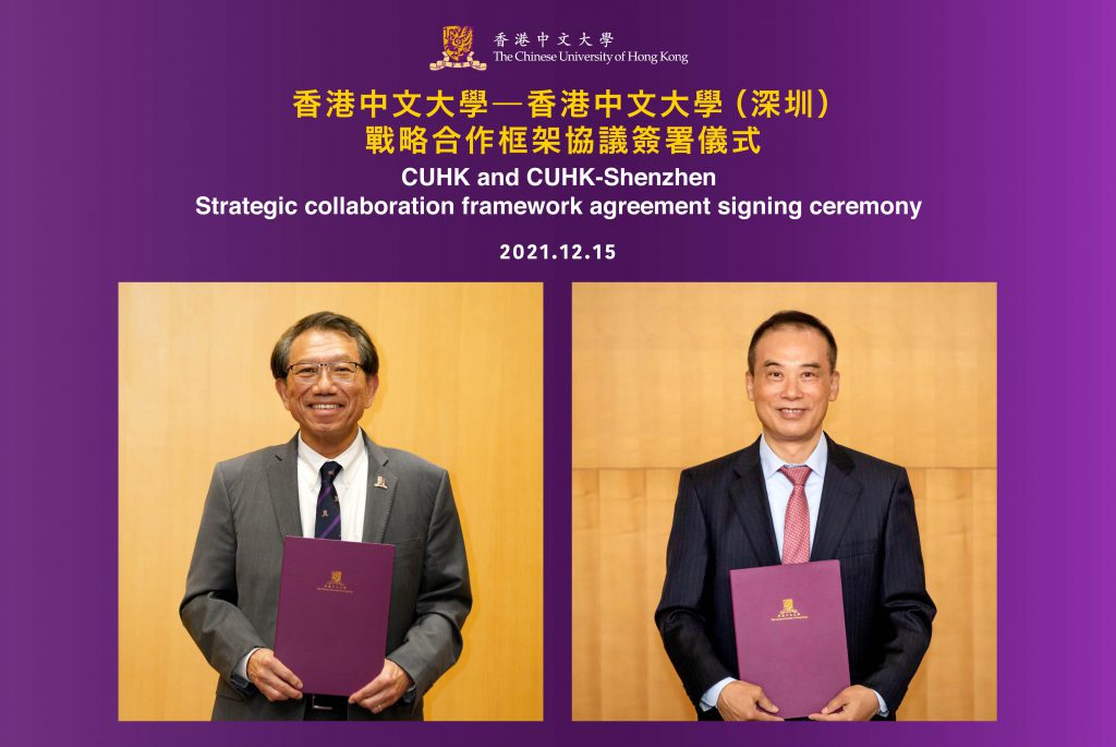 (left) Professor Rocky S. Tuan, Vice-Chancellor and President of CUHK and (right) Professor Xu Yangsheng, President of CUHK-Shenzhen sign a new Strategic Collaboration Framework Agreement.