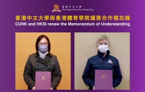 Professor Poon Wai-yin, Pro-Vice-Chancellor of CUHK (left), and Dr. Trisha Leahy, Chief Executive of HKSI, renew the MOU on providing tertiary education for elite athletes.