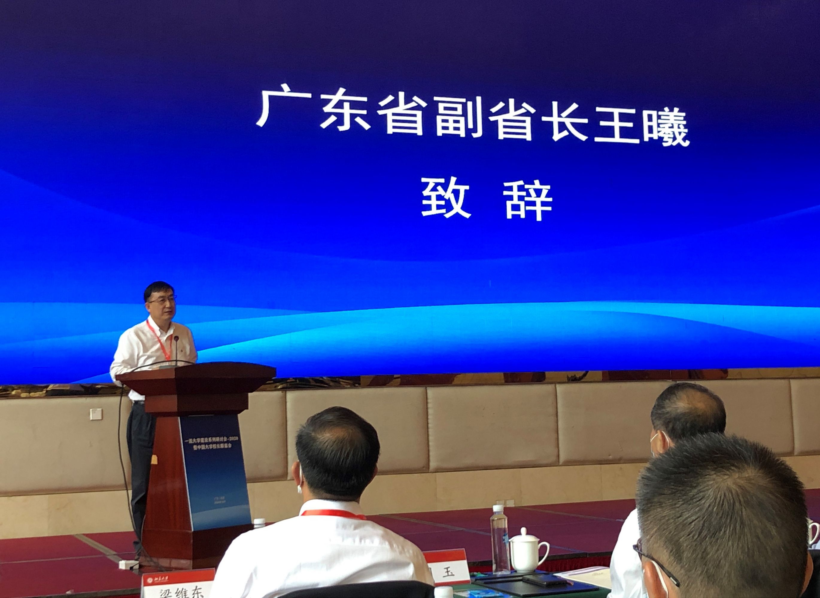 Mr. Wang Xi, Vice-Governor of Guangdong Province, delivers a speech.