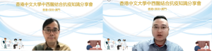 香港特別行政區立法會議員黃俊碩議員(左)、會計師兼銀行合規經理吳淦煒先生(右)以自身經歷分享感染新冠肺炎的症狀、如何在家進行自我救治,以及患病期間如何做好與家人之間的防護措施等。黃俊碩議員更呼籲香港市民盡快接種第三針疫苗,指出接種疫苗雖不能萬無一失,但確是預防感染及防止出現重症的有效方法。