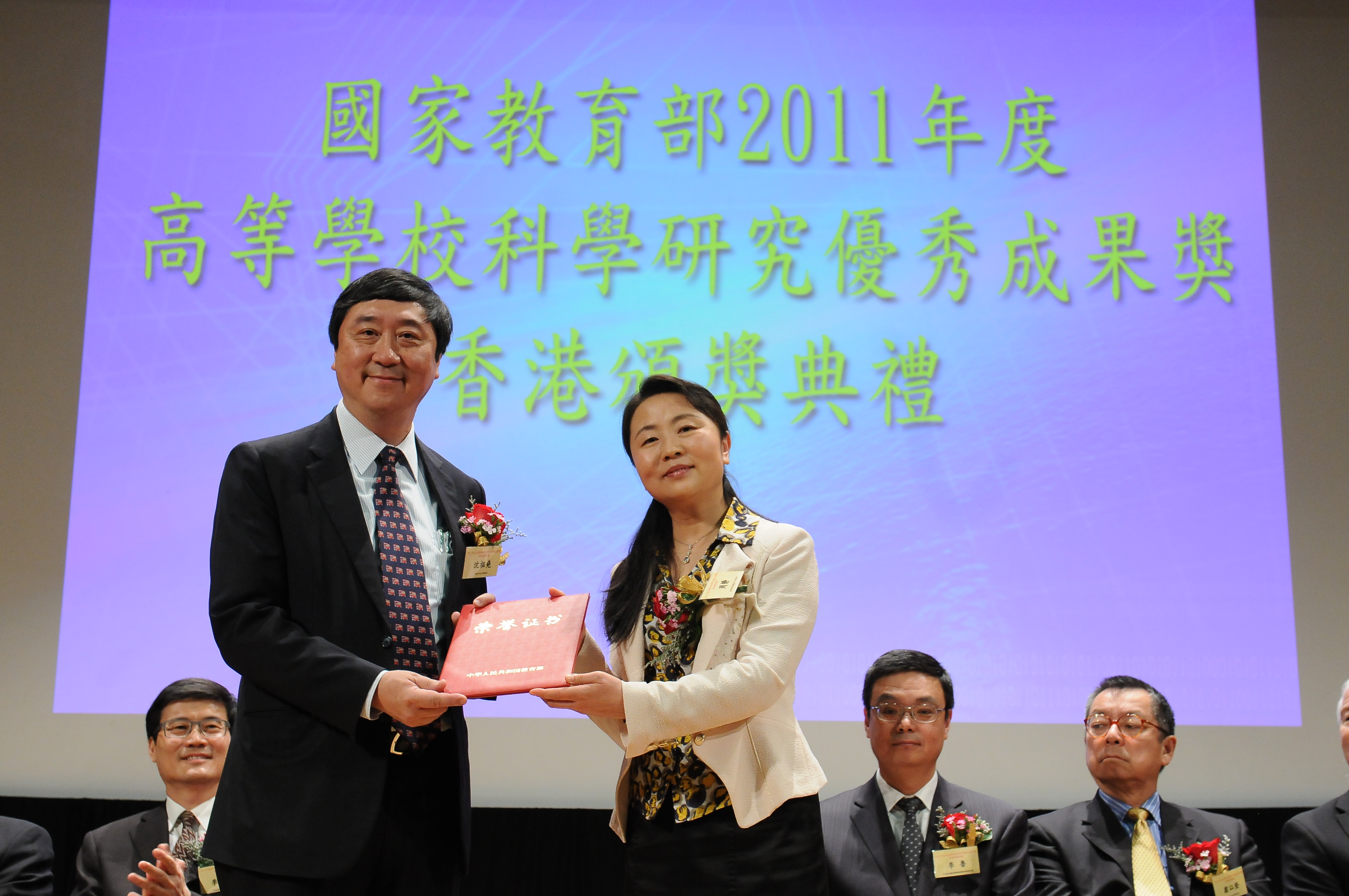 CUHK receives six Higher Education Outstanding Scientific Research Output Awards (Science and Technology) from the Ministry of Education (MoE) in 2011. Prof. Joseph J.Y. Sung, Vice-Chancellor, CUHK, represents the University to receive the award certificate from Dr. Zhou Jing, Deputy Director-General of the Centre for Science and Technology Development of MoE.