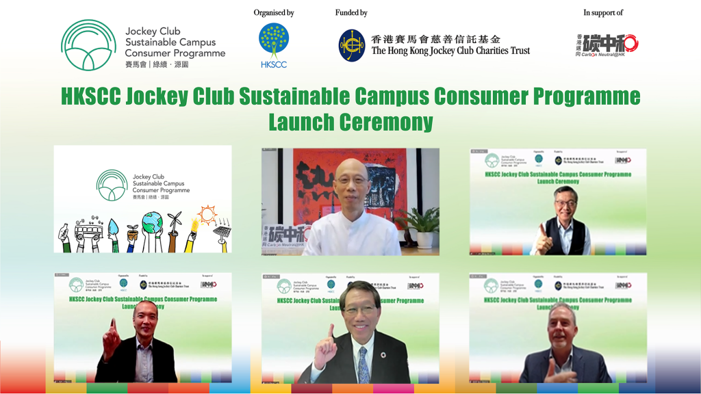 Launch of the Jockey Club Sustainable Campus Consumer Programme.