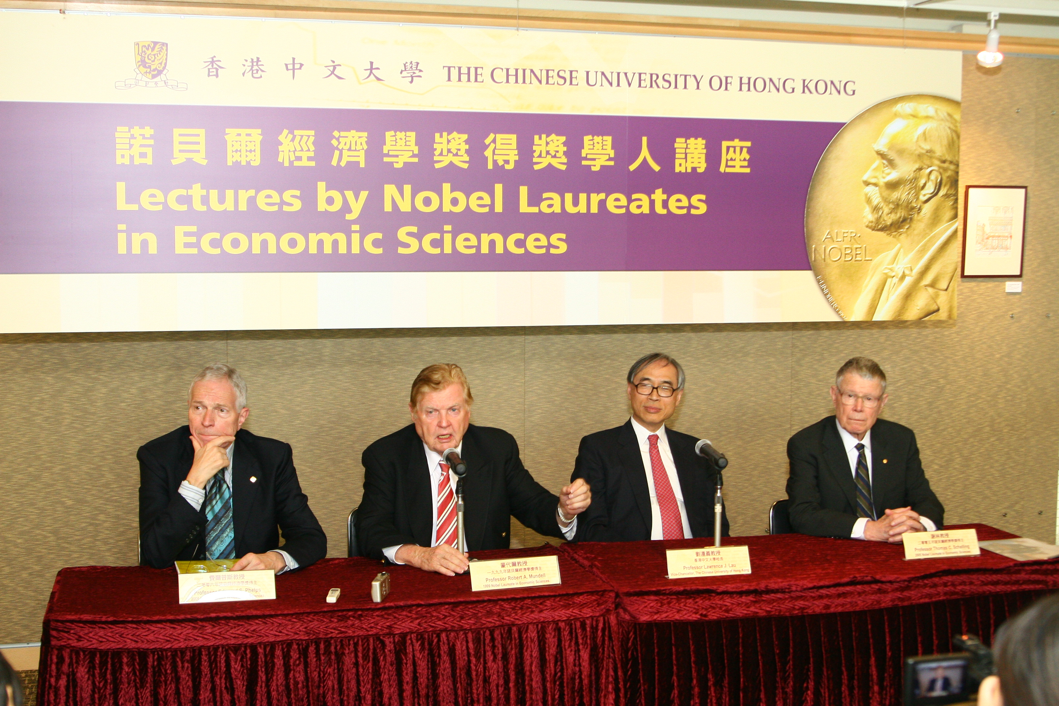 From left:
Professor Edmund S. Phelps, 2006 Nobel Laureate in Economic Sciences
Professor Robert A. Mundell, 1999 Nobel Laureate in Economic Sciences
Professor Lawrence J. Lau, Vice-Chancellor, The Chinese University of Hong Kong
Professor Thomas C. Schelling, 2005 Nobel Laureate in Economic Sciences