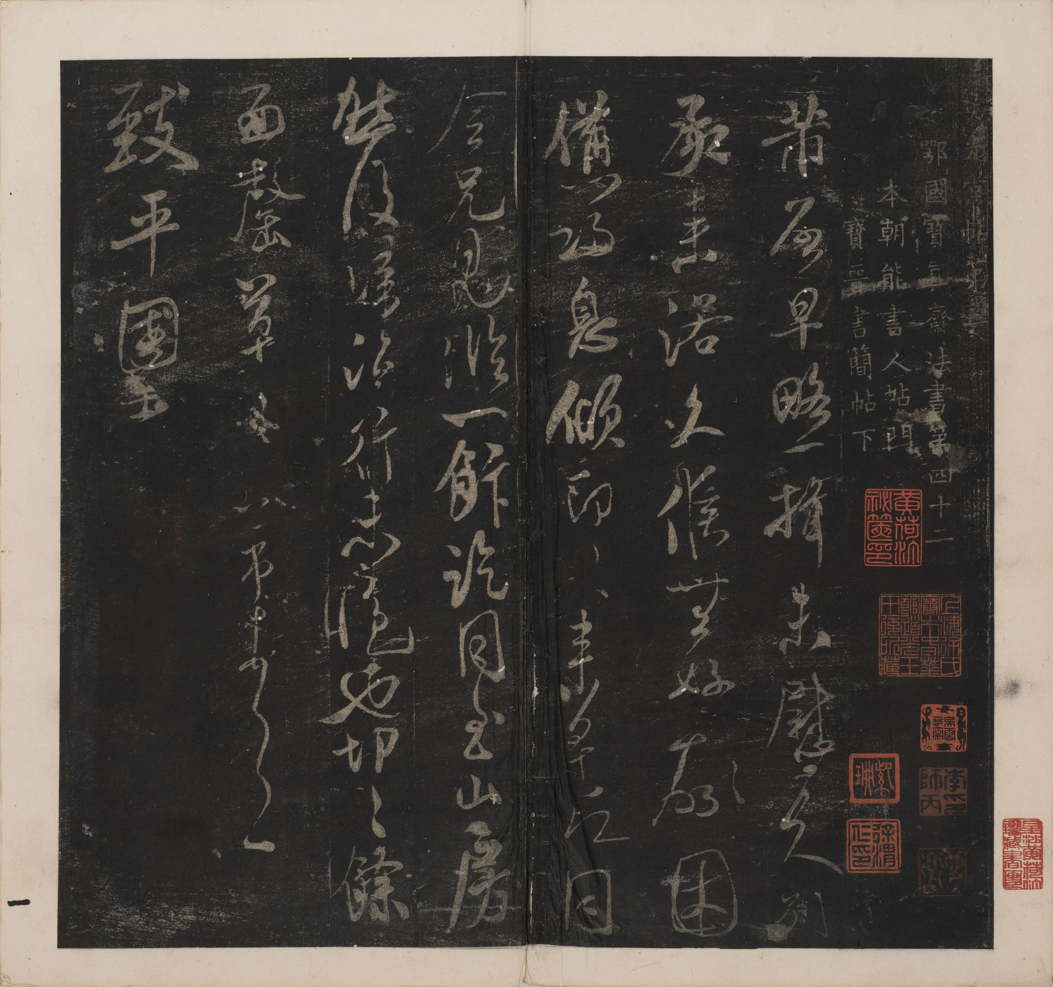 Model Calligraphies of Yingguang Hall (Yingguangtang tie)