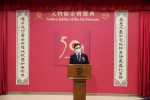 Professor Josh Yiu, Director of the Art Museum, CUHK, delivers a speech.