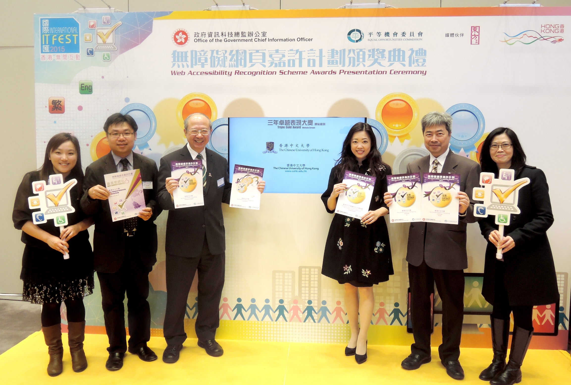 CUHK receives five Gold awards and My Favourite Websites award in the Web Accessibility Recognition Scheme 2015.