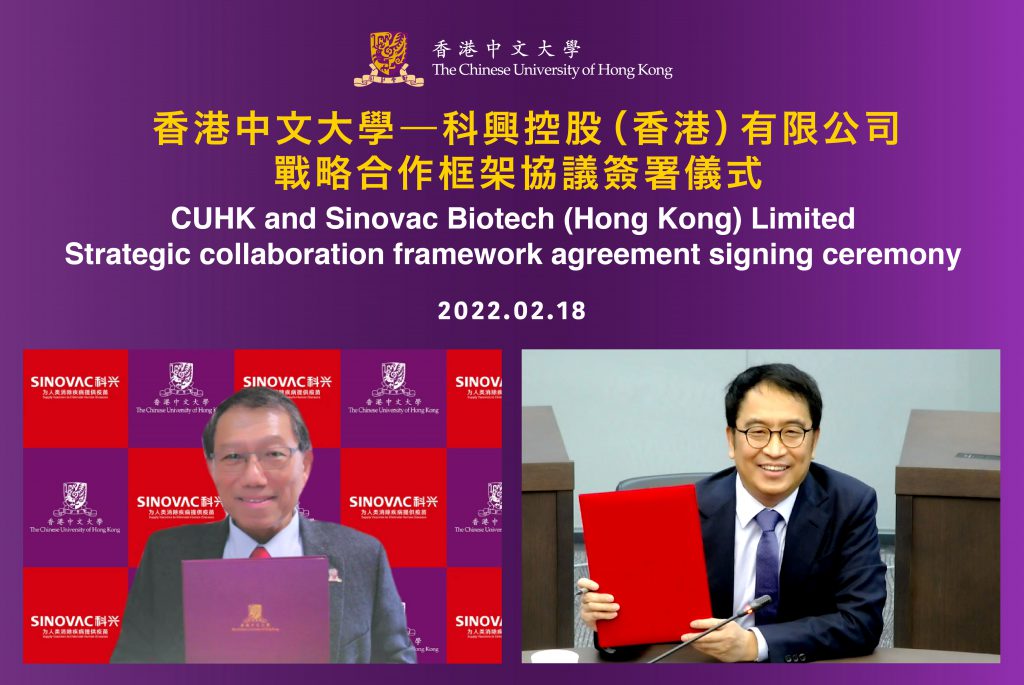 中大及中國科興簽署戰略合作框架協議，雙方將共同興建生物安全三級實驗室，並在不同的創新生物醫學範疇進行聯合研發項目。協議由中大校長段崇智教授（左）、中國科興董事長、總裁兼首席執行長尹衛東先生（右）代表簽署。