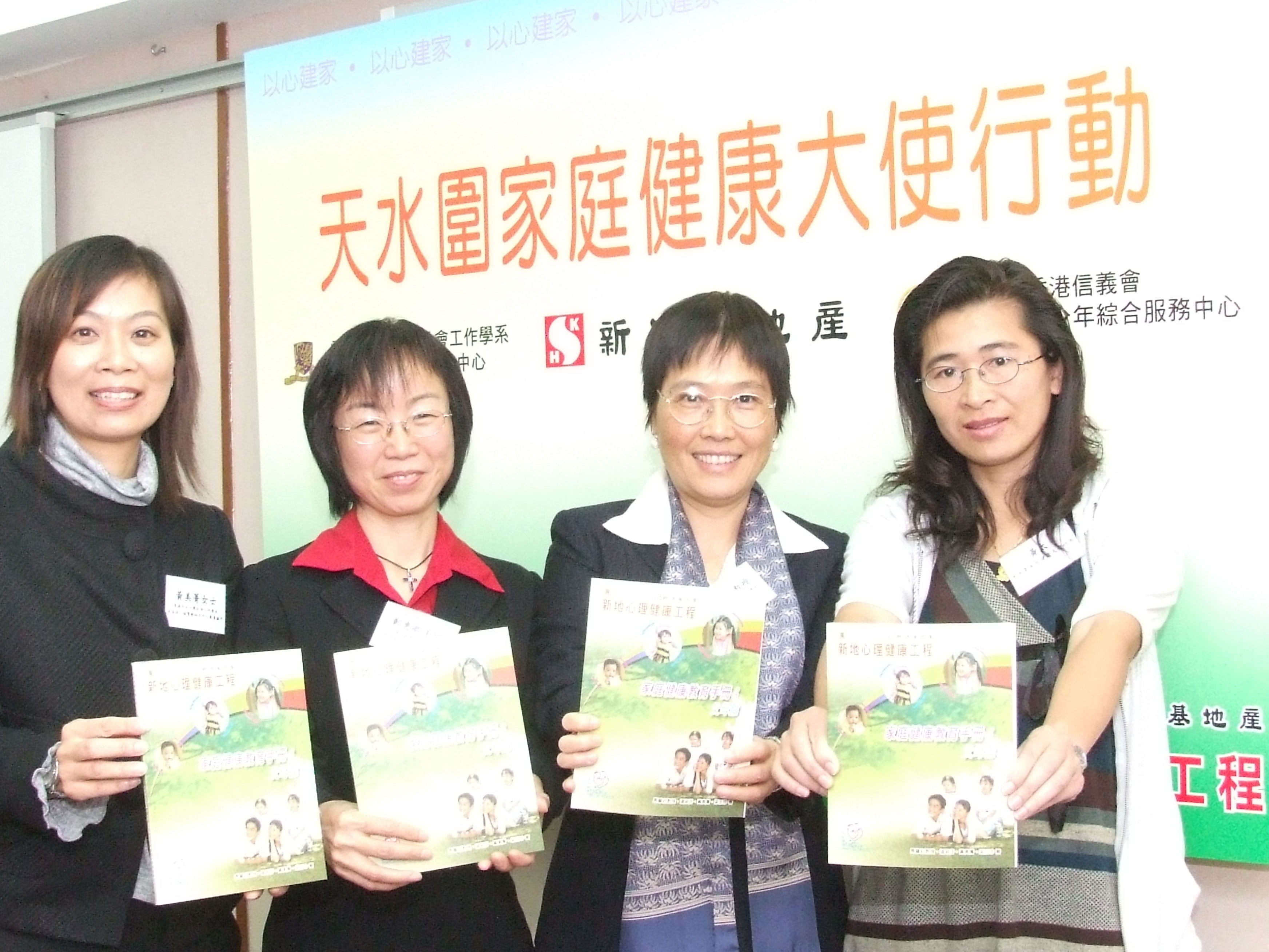 From left: CUHK Department of Social Work consultant Mooly Wong, ELCHK Tin Shui Wai Integrated Youth Service Centre Regional Supervisor Elisa Cheng and the CUHK Department of Social Work Professor Joyce Ma with Tin Shui Wai family ambassador Mrs Wong.