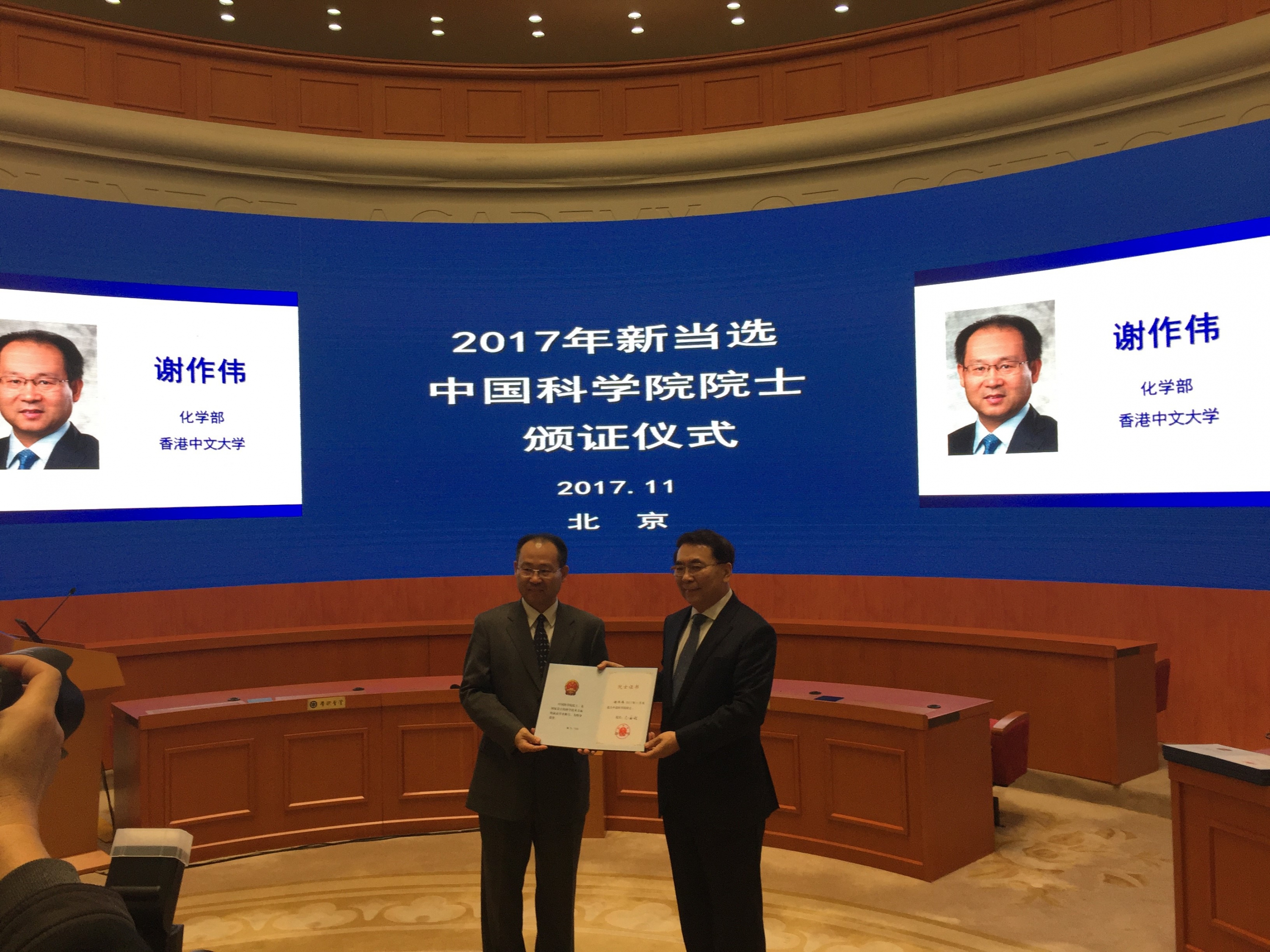 Prof. Xie Zuowei has been elected a Member of the Chinese Academy of Sciences