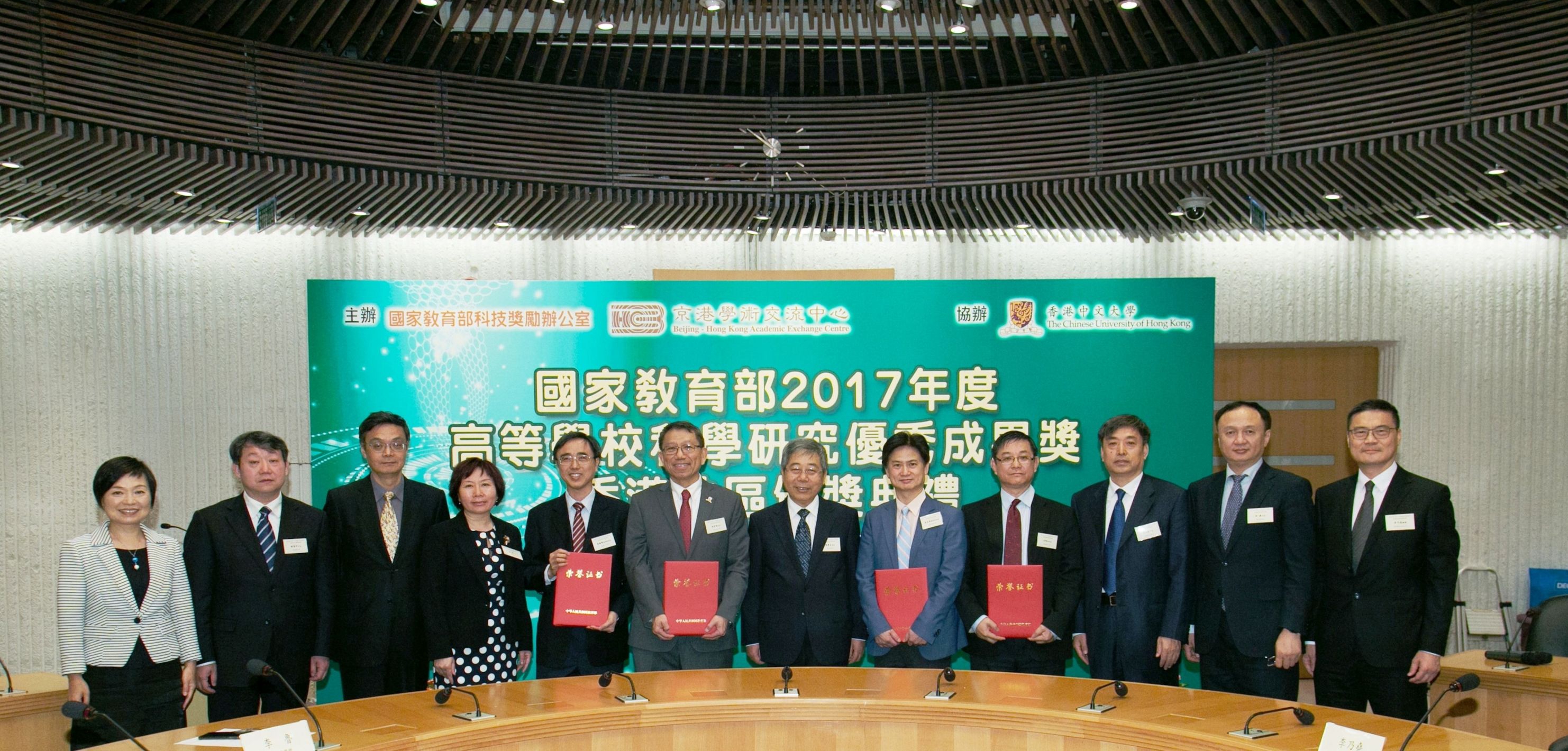 A group photo of guests with Mr. Chen Baosheng (middle), Minister of Education of the People’s Republic of China and Prof. Rocky Tuan (6th left), Vice-Chancellor of CUHK.