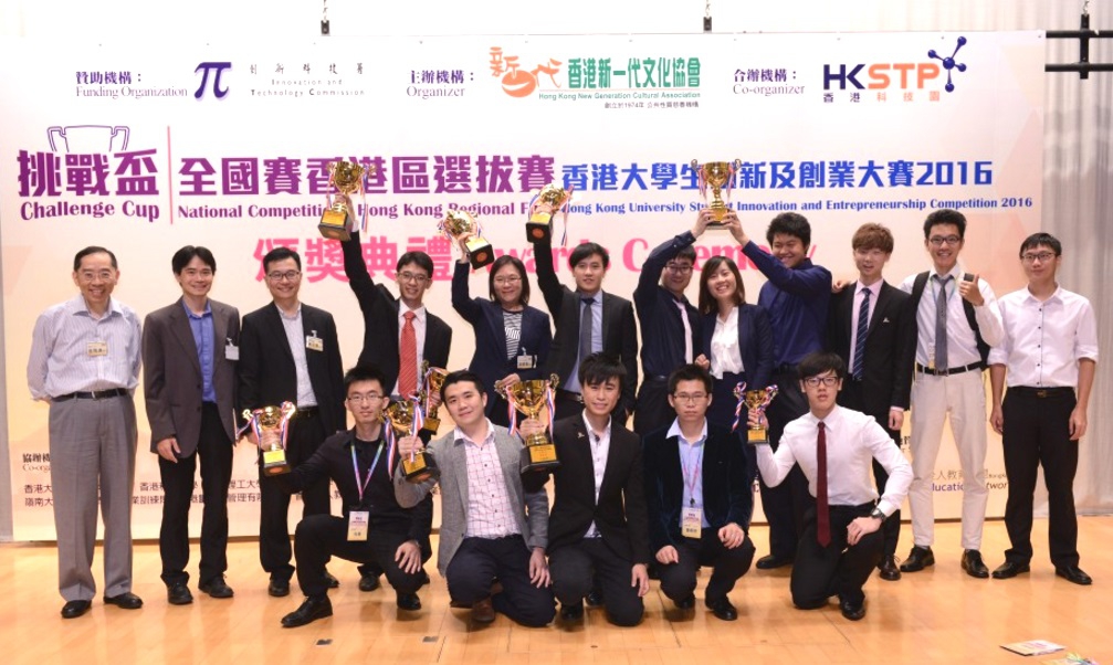 Fourteen teams from The Chinese University of Hong Kong (CUHK) have recently swept up top awards in the ‘Challenge Cup’ National Competition Hong Kong Regional Final – Hong Kong University Student Innovation and Entrepreneurship Competition 2016