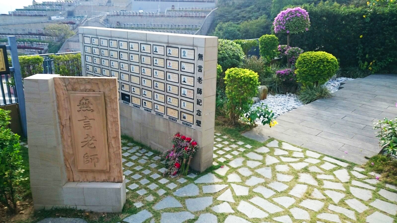 A dedicated memorial wall established at the Garden of Remembrance in Junk Bay Chinese Permanent Cemetery to recognize the selfless contribution of silent teachers to medical training and research.