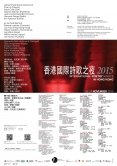 International Poetry Nights in Hong Kong 2015