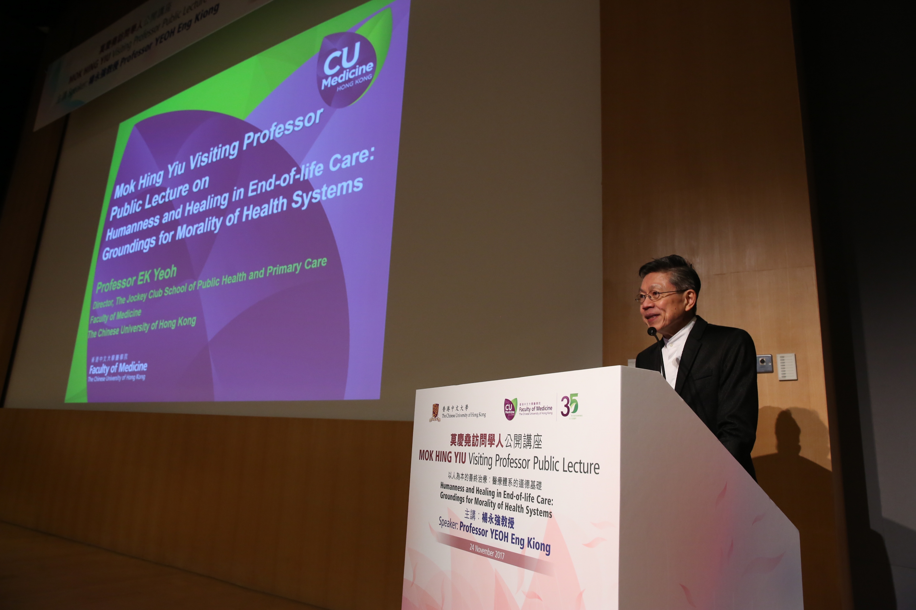 Professor YEOH Eng Kiong, Director of the Jockey Club School of Public Health and Primary Care of the Faculty of Medicine at The Chinese University of Hong Kong (CUHK), delivers a public lecture on  “Humanness and Healing in End-of-life Care: Groundings for Morality of Health Systems”, under the Mok Hing Yiu Visiting Professorship Scheme supported by Mok Hing Yiu Charitable Foundation.