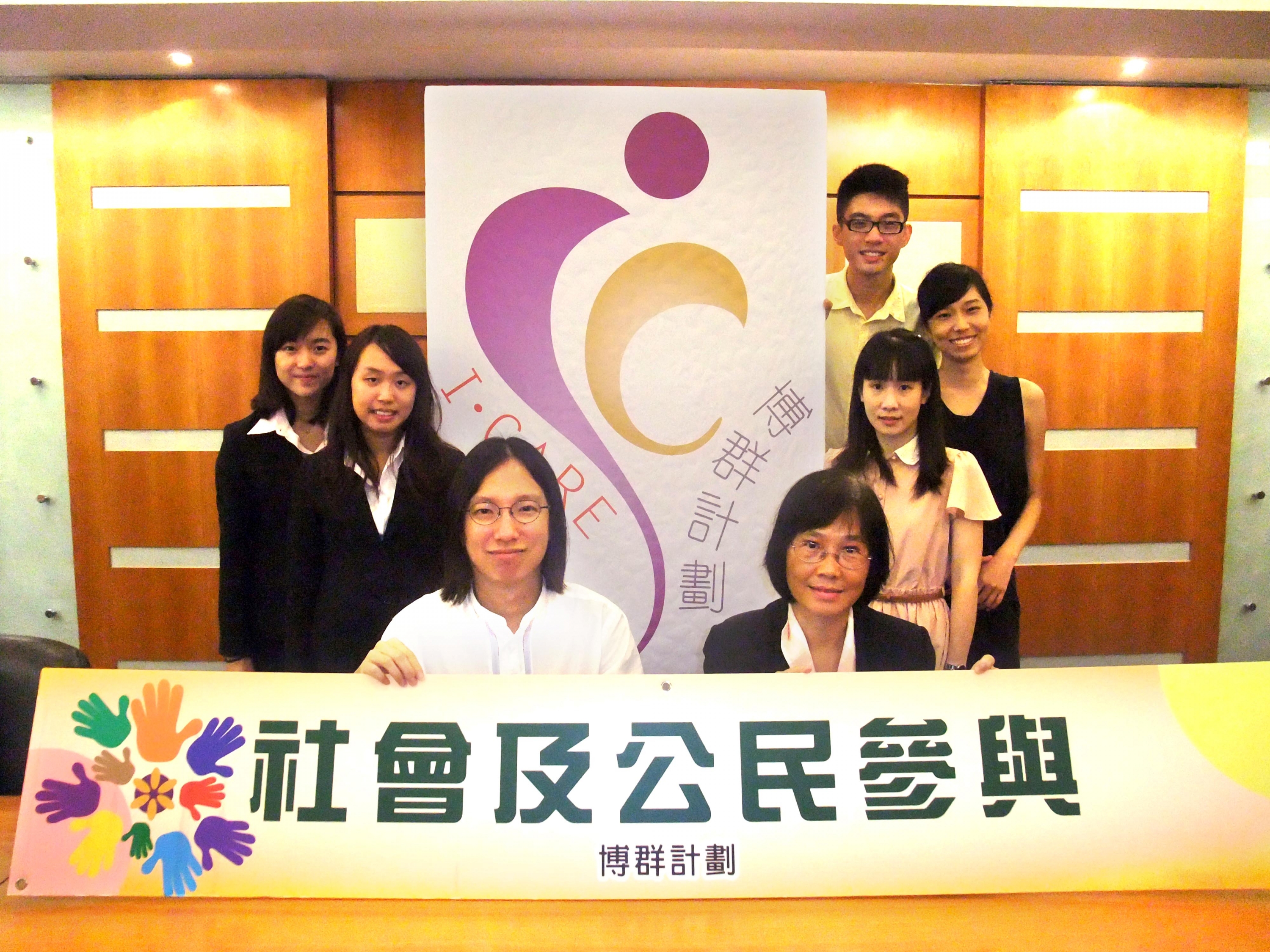 A group photo of Prof. Ma Lai Chong Joyce, Chairperson, Department of Social Work, and Co-Chairperson, Steering Committee for promoting Personal Development through Social and Civic Engagement, I•CARE Programme, CUHK; Dr. Leung Kai Chi, Senior Project Manager, I•CARE Programme, CUHK (from right, front row) and student representatives of I•CARE Social Service Projects.