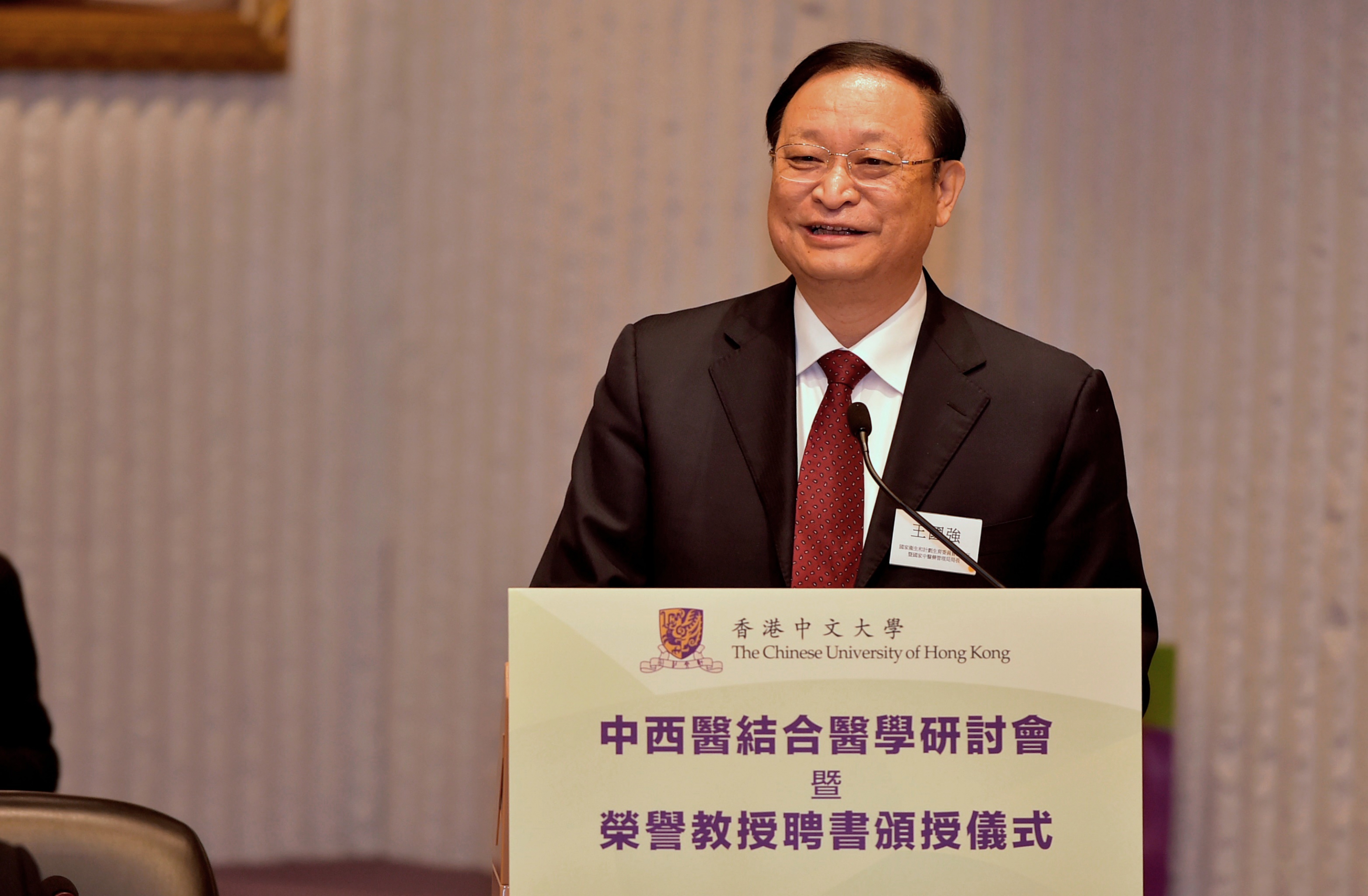 Prof. Wang Guoqiang, Vice Minister of the National Health and Family Planning Commission and Commissioner of the State Administration of Traditional Chinese Medicine (SATCM) delivers a speech.