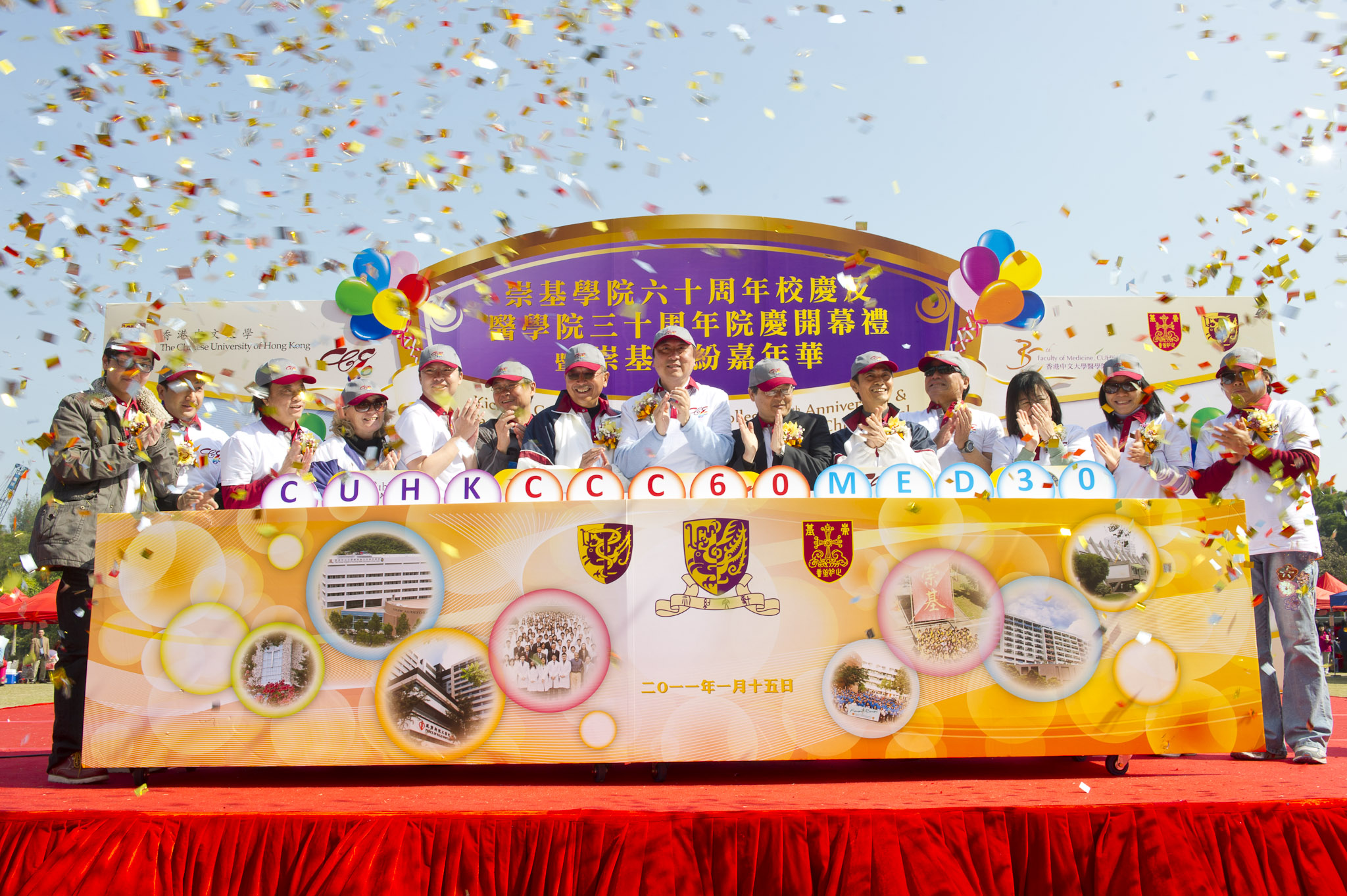 崇基学院六十周年院庆暨嘉年华及医学院三十周年院庆开幕礼顺利举行。出席典礼的包括中大校长沈祖尧教授(左八)、崇基学院院长梁元生教授(右六)及医学院院长霍泰辉教授(左六)等。