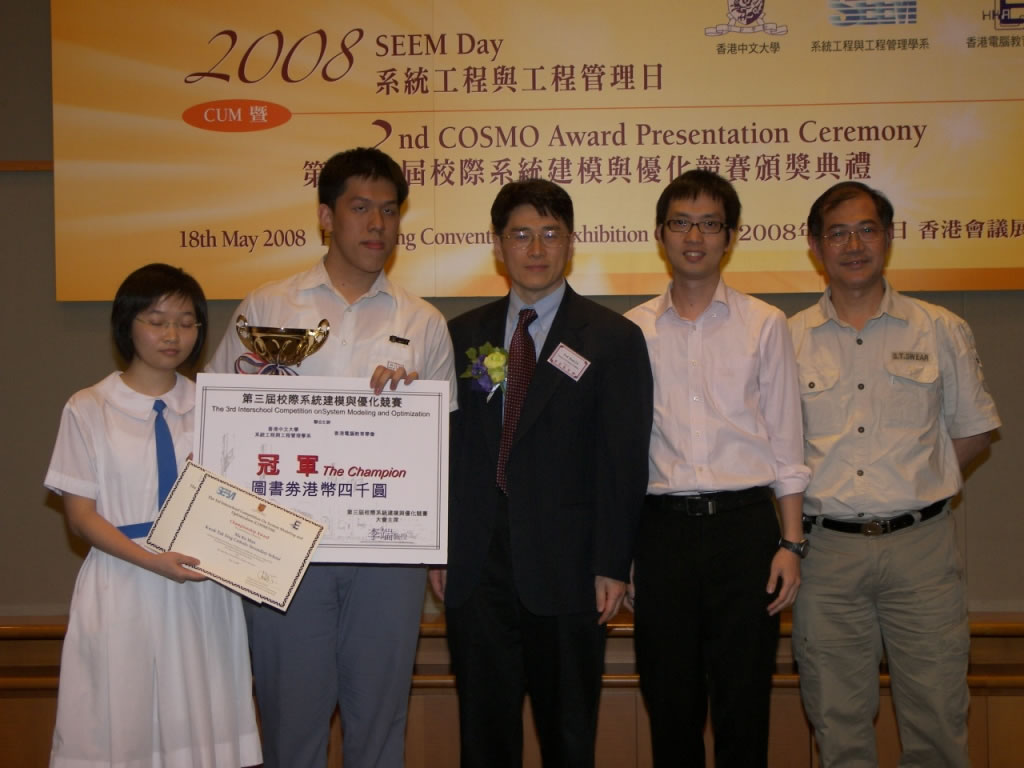 (From left) The champion Chong Pang Ching and Ma Ka Man, 2 teachers from Kwok Tak Sing Catholic Secondary School and Professor Li Duan, Chairman, Department of Systems Engineering and Engineering Management, CUHK