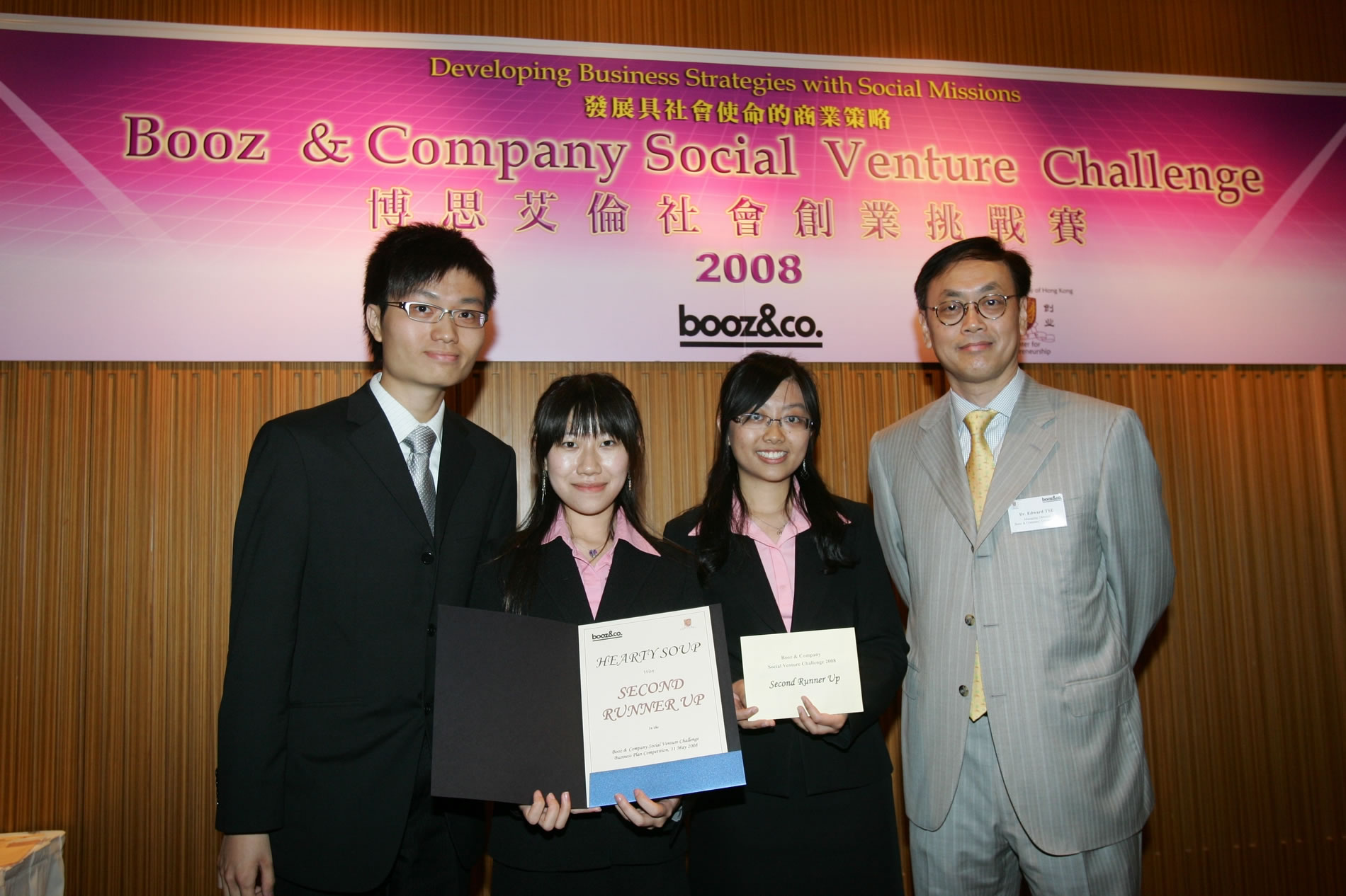 The second runner-up went to “Hearty Soup”, a plan presented by a team of CUHK undergraduate students from global business studies, including Lam Wing Ting Candy (second from left) and Hui Lai Ling Lily (second from right). The idea of their plan is to facilitate mainland immigrant housewives to design, prepare and deliver healthy soups from a kitchen / storefront facility in Sham Shui Po to white collar workers in the Yau Tsim Mong area