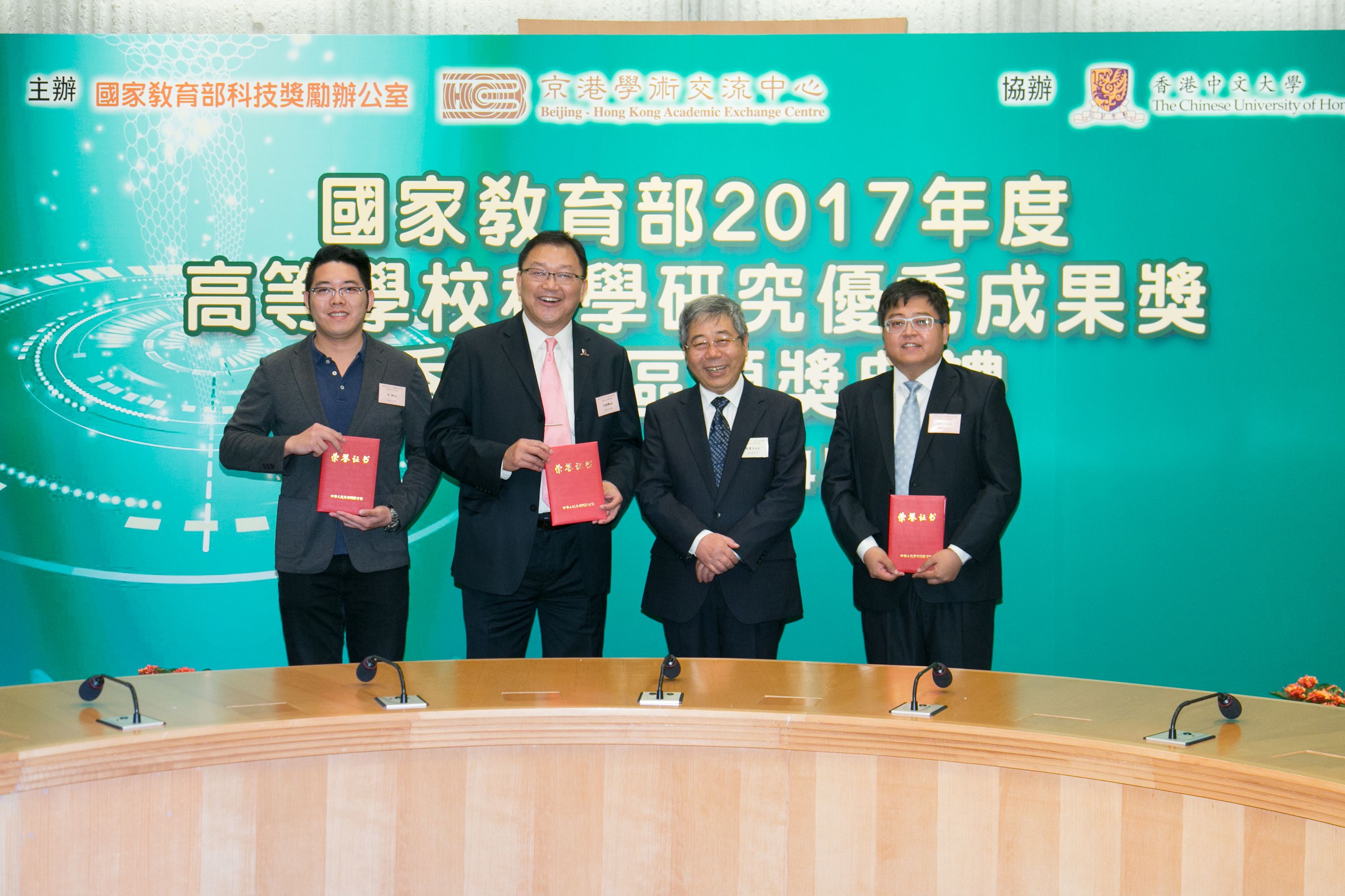 Prof. Wong Kam-fai (2nd left) and his team receive the award certificate from Mr. Chen Baosheng (2nd right).