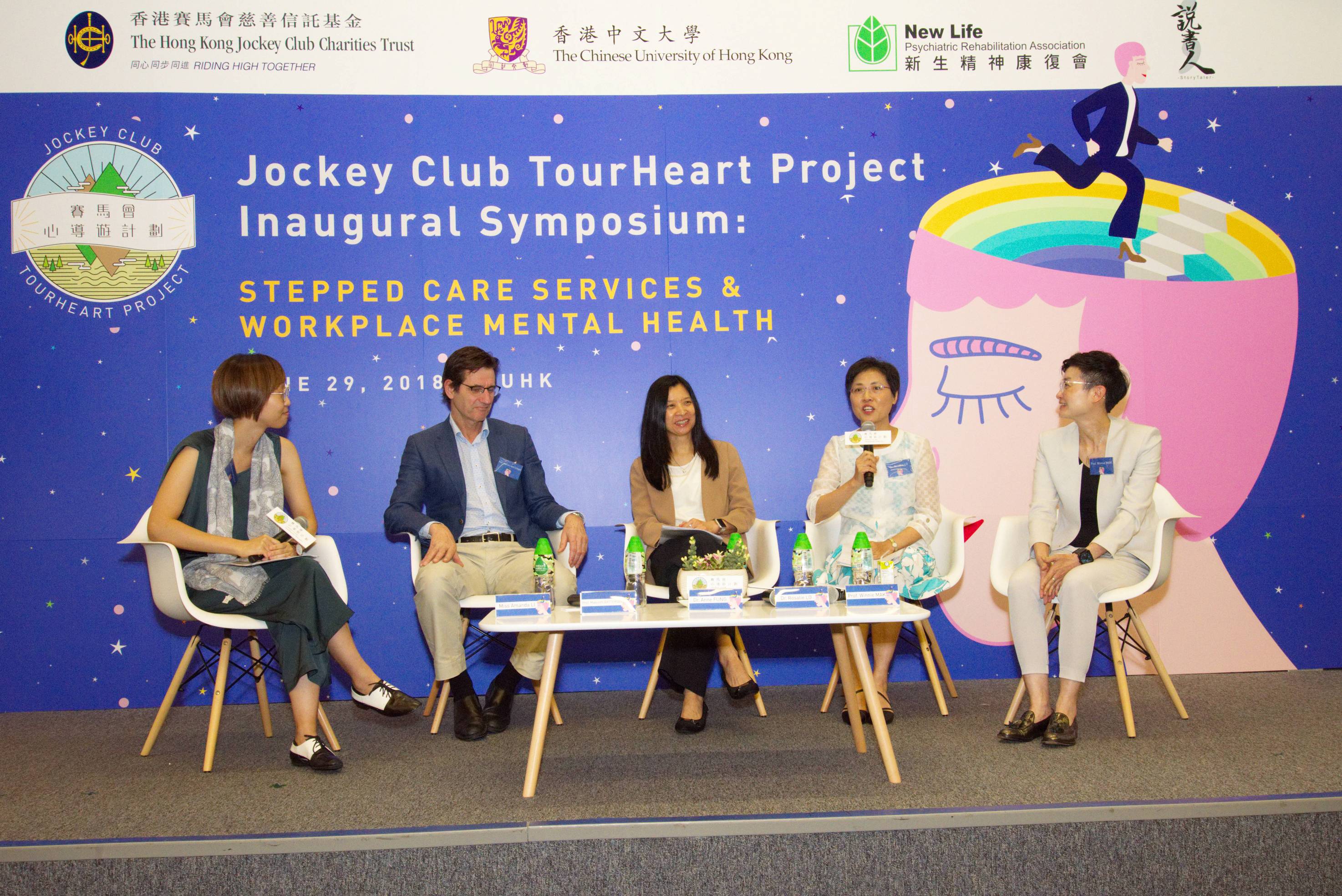 (From left) Ms. Amanda Li (StoryTaler), Professor Malcolm Battersby (Flinders University, Australia), Dr. Anne Fung (Department of Health, HKSAR Government), Dr. Rosalie Lo (Hospital Authority) and Professor Winnie Mak (CUHK) shared their views on public mental health service provisioning in the morning panel discussion.