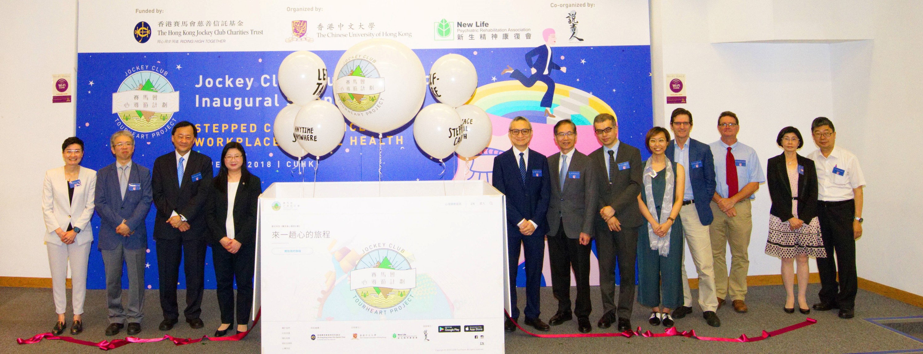 Dr. Chui Tak Yi, JP (8th from right), Ms. Imelda Chan (4th from left), Professor Benjamin Wah (3rd from left) officiated the launching ceremony of the inaugural symposium together with other representatives.