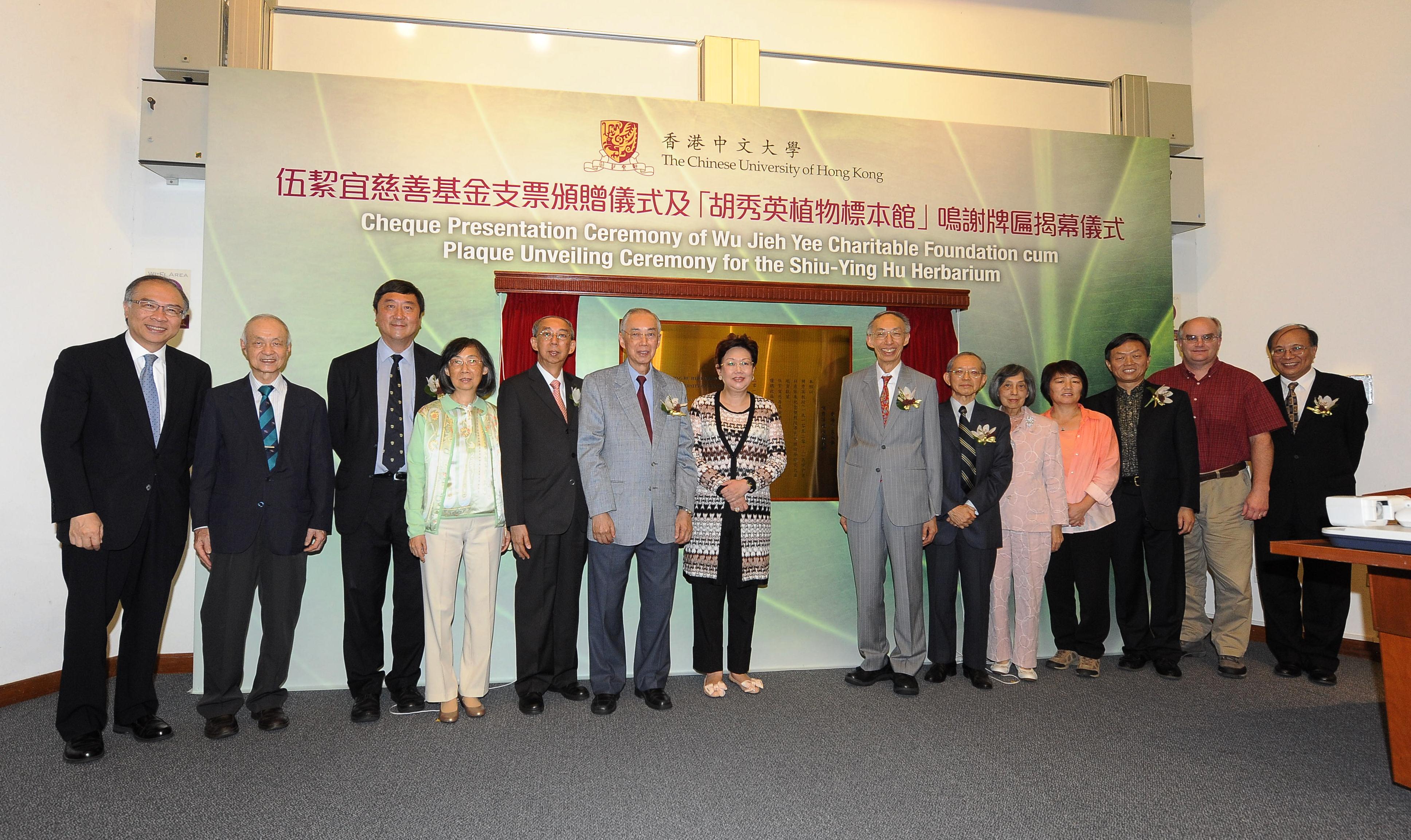 A group photo of representatives of Wu Jieh Yee Charitable Foundation, relatives of Prof. Shiu-ying Hu and representatives of CUHK.