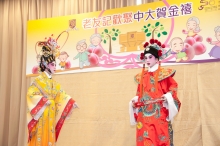 A performance of Cantonese opera by children.