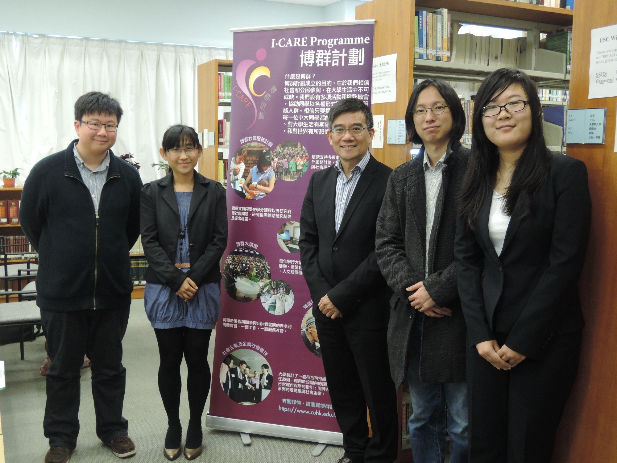 (From left) Law Lok-yin, MA in Comparative and Public History; Lai Po-ying, MPhil in Biology; Prof. Ho Puay-peng, Member of the Steering Committee for Promoting Personal Development through Social and Civic Engagement and Professor of the School of Architecture; Dr. Leung Kai-chi, Senior Project Manager, I•CARE Programme; and Yue Xianqi, Year 4, Integrated BBA, CUHK.