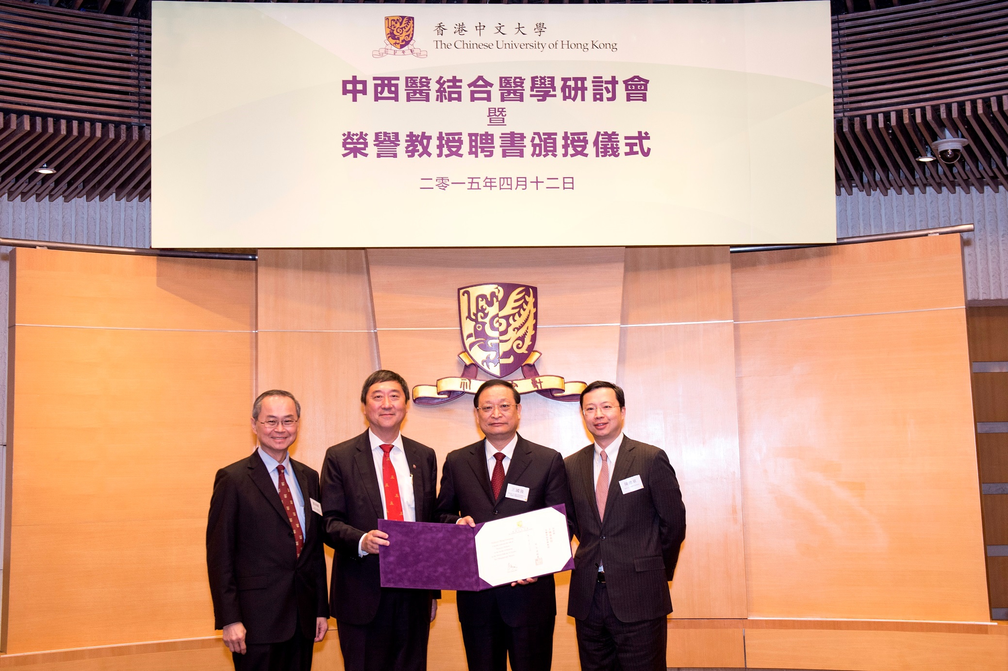 Prof. Wang Guoqiang (2nd from Right) is presented with an honorary professorship at CUHK by Prof. Joseph Sung, Vice-Chancellor and President of CUHK (2nd from Left), Prof. Fok Tak-fai, Pro Vice-Chancellor of CUHK (1st from Left), and Prof. Anthony Chan, Acting Dean of Faculty of Medicine, CUHK (1st from Right).