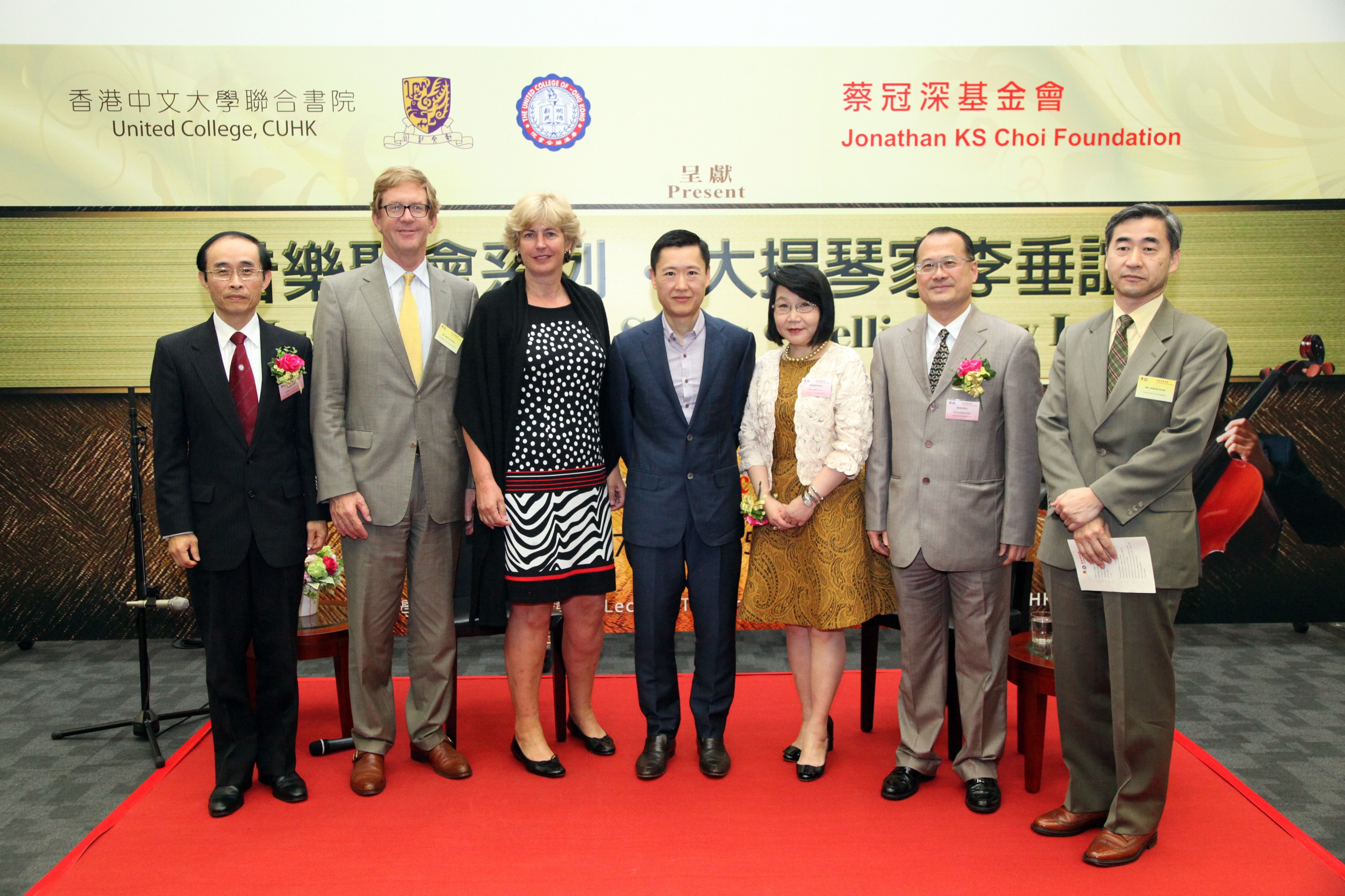 (From left) Prof Jimmy Yu, Head of United College, CUHK; Mr and Mrs Wilfred Mohr, Consul General of Netherlands; Mr Trey Lee, Cellist; Mrs Janice Choi; Dr Jonathan K S Choi; and Mr Hitoshi Noda, Consul General of Japan.