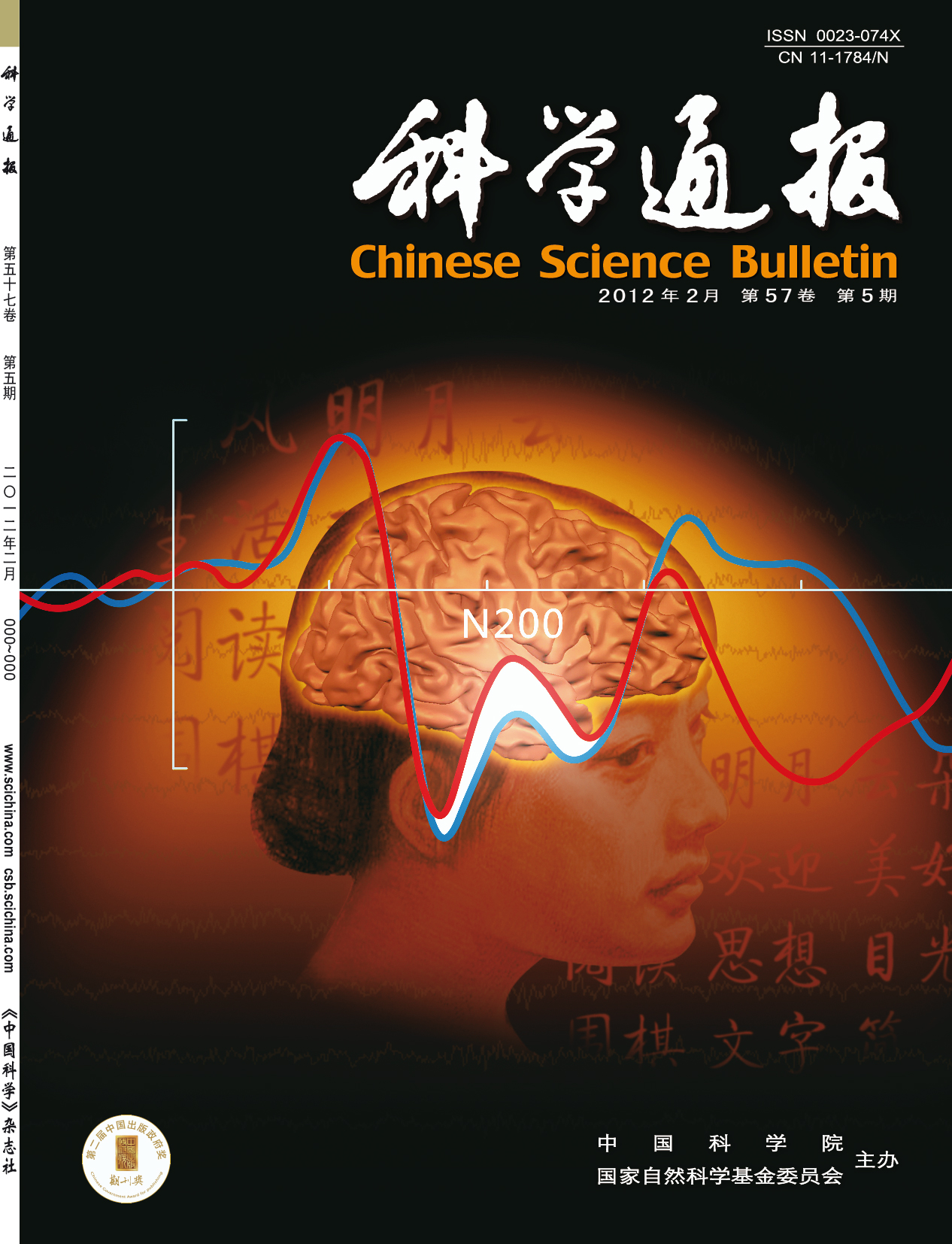 Cover Story in Chinese Science Bulletin